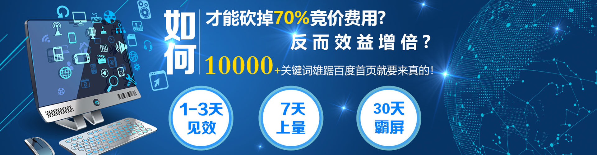 金湾信息流推广