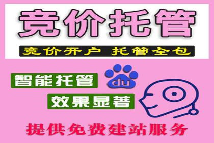 百度竞价代理如何助力企业提升品牌影响力